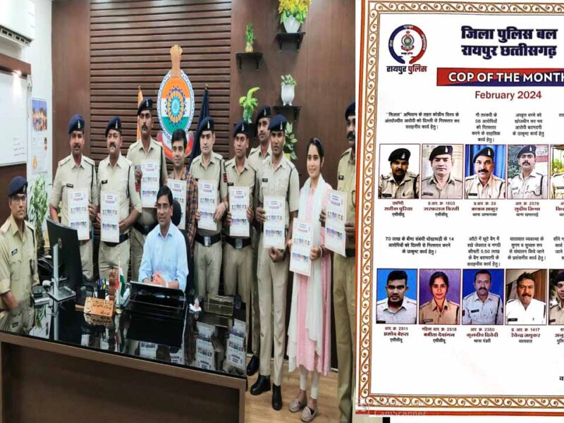 CG: 3 पुलिसकर्मी सस्पेंड, 1 का डिमोशन: रायपुर SSP संतोष सिंह ने अच्छे कामों का दिया ईनाम, गड़बड़ी करने वालों पर लिया एक्शन, 12 पुलिसकर्मी बने कॉप ऑफ द मंथ