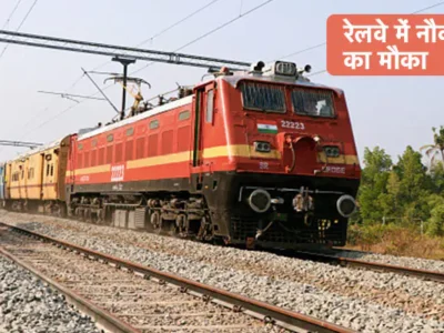 SECR Railway Bharti Recruitment 2024: 700 से अधिक पदों पर भर्ती का नोटिफिकेशन हुआ जारी,देखे