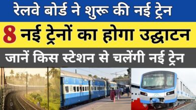 होली पर Indian Railway ने दिया शानदार तोहफा,नए रुट से चलेगी ट्रेन