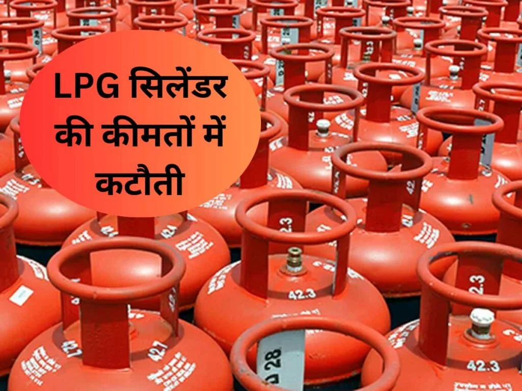 आज से होंगे LPG सिलेंडर के दामों में महत्वपूर्ण बदलाव,देखे लिस्ट किसे मिलेगा लाभ