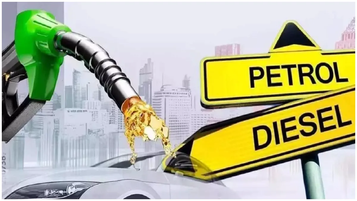 Today Petrol Diesel Price: आज फिर लागु हुए पेट्रोल के नए रेट,जाने अपने एरिया के रेट