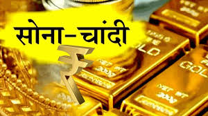 Today Gold-Silver Price: ज्यो के त्यों बने रहे सोने के दाम और चाँदी के दामों ने मारी उछाल