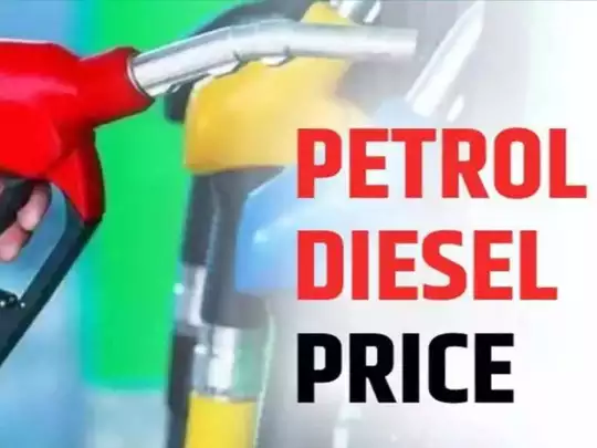 Today Petrol-Diesel Price: सुबह होते ही जारी हुए पेट्रोल के दाम,जाने अपने शहर के रेट