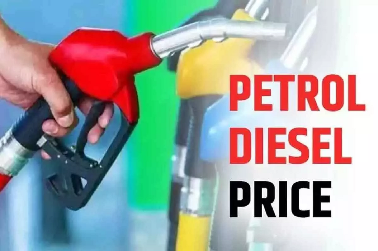 Petrol-Diesel Price: सन्डे स्पेशल में पेट्रोल के दामों में आई थोड़ी गिरावट,जाने अपने शहर के दाम