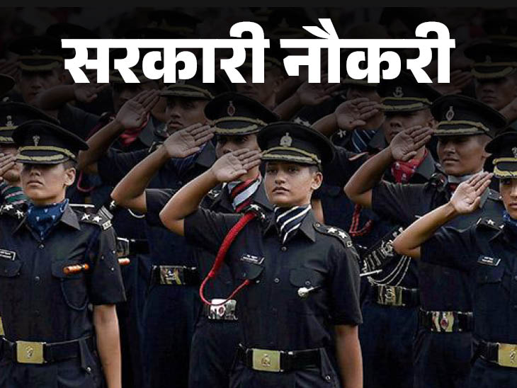 UPSC Army Wing Vacancy: बस एक खूबी दिलाएगी 12th पास लोगो को नौकरी,जाने