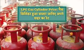 LPG GAS Price: ग्राहकों के लिए राहत की खबर सस्ता हुआ Lpg,जाने अपने शहर के दाम