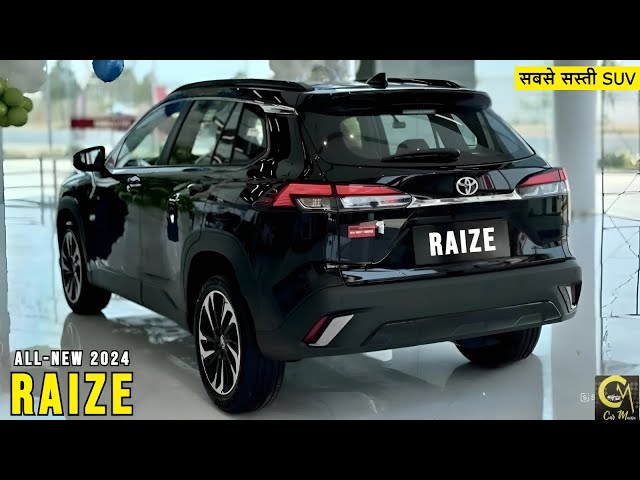 29Km माइलेज के साथ लॉन्च हुई ब्रांडेट फीचर्स वाली Toyota Raize की सुपर कार