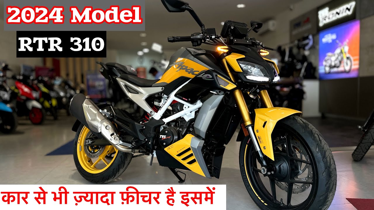 Sport look में लॉन्च हुई सॉलिड फीचर्स वाली TVS Apache RTR310 की ब्रांड बाइक