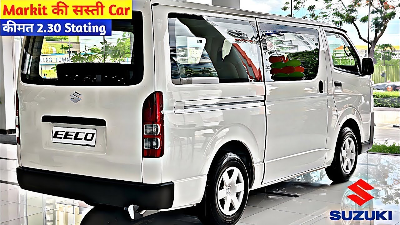 26Km माइलेज के साथ लॉन्च हुई 1197CC powerful engine वाली Maruti Eco की शानदार कार 