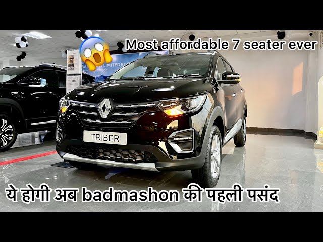 ख़ास डिजाइन और तगड़े फीचर्स के साथ लॉन्च हुई Renault Triber की 7-सीटर कार