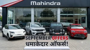 Mahindra SUV पर सितंबर में बंपर ऑफर, XUV400 पर ₹2.50 लाख तक की बचत; Scorpio N से Thar Roxx तक जानें डील